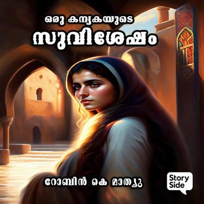 Oru Kanyakayude Suvishesham - Robin K. Mathew, Audio, 9789356047464