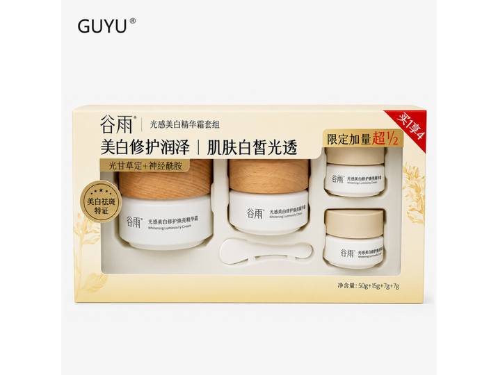 GUYU Coffret Crème Essence Éclaircissante 50 g + 15 g + 7 g × 2