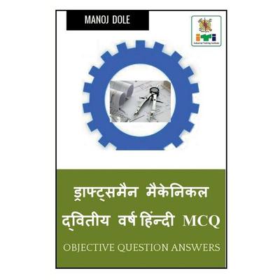 Draughtsman Mechanic Second Year Hindi MCQ / ड्राफ्ट्समैन मैकेनिकल द्वितीय वरî Taschenbuch von Manoj Dole, Repro India Limited