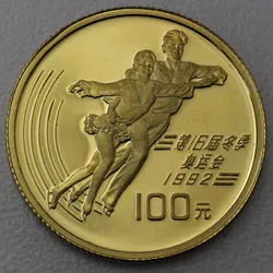 Goldmünze 100 Yuan "Paarlauf" 1991  - Olympiade 1992 Albertville (China)