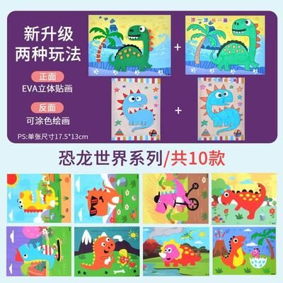 Inspired Finds CraftZoo 10 Piece 3D EVA Foam Sticker Puzzle Set Cartoon Animal DIY Craft Kit dinosaur