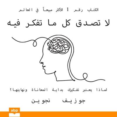Don't Believe Everything You Think - Joseph Nguyen, Audio, 9798905806759