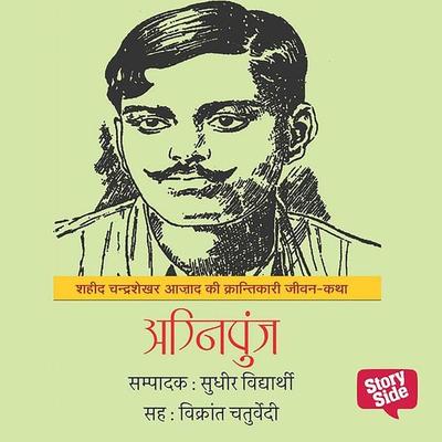 Agnipunj : Shaheed Chandrashekhar Azad Ki Krantikari Jeevan Katha - Sudhir Vidyarthi, Audio, 9780430014457