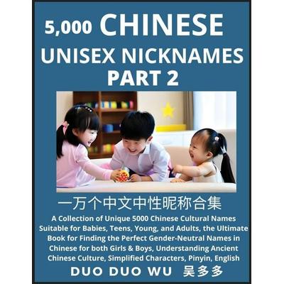 Learn Chinese Unisex Nicknames (Part 2), Taschenbuch von Duo Duo Wu, FindChineseNames.com