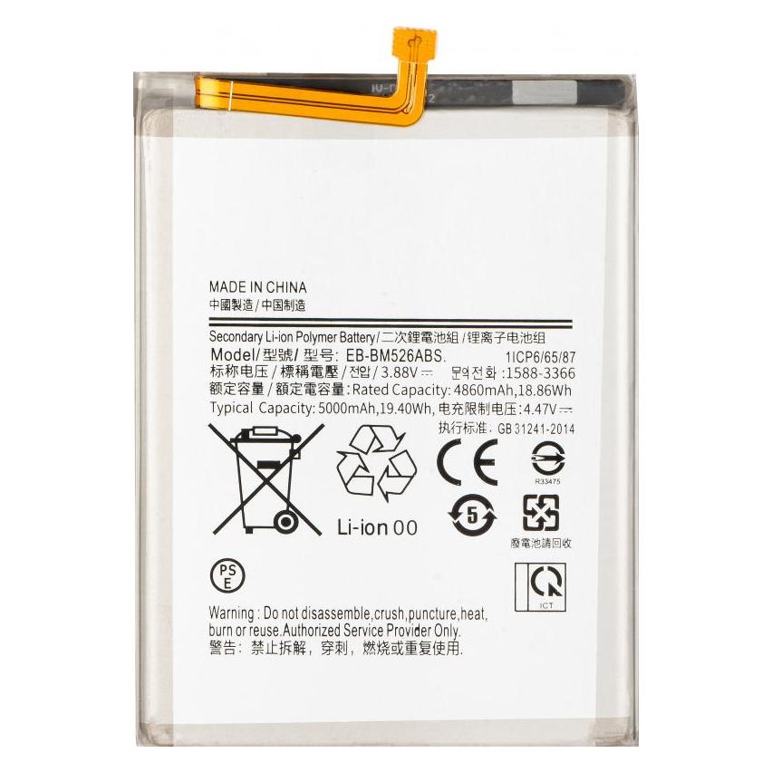 Aftermarket Akku EB-BM526ABS (58281969)