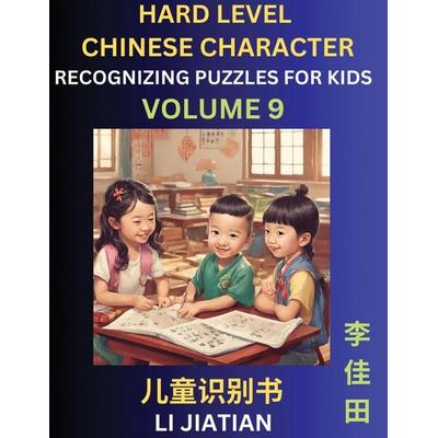 Chinese Characters Recognition (Volume 9) -Hard Level, Brain Game Puzzles for Kids, Mandarin Learning Activities for Kindergarten & Primary Kids,