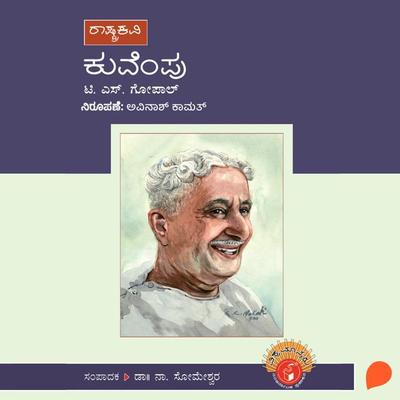 Kuvempu - T. S. Gopal, Audio, 9789354830884