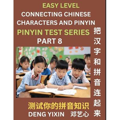 Matching Chinese Characters and Pinyin (Part 8), Taschenbuch von Yixin Deng, PinYin Test Series