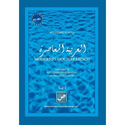 Modernes Hocharabisch Teil 1 & 2, Gebundene Ausgabe von Eckehard Schulz, Edition Hamouda, 978-3-95817-146-6