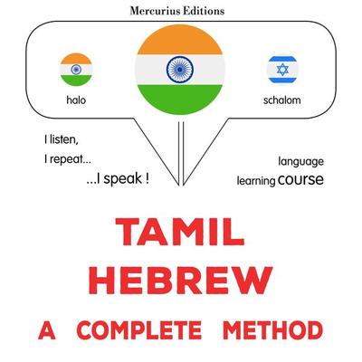 Tamil - Hebrew : a complete method - James Gardner, Audio, 9782821176324