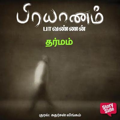 Dharmam - Paavannan, Audio, 9789354341120
