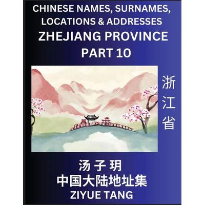 Zhejiang Province (Part 10)- Mandarin Chinese Names, Surnames, Locations & Addresses, Learn Simple Chinese Characters, Words, Sentences with