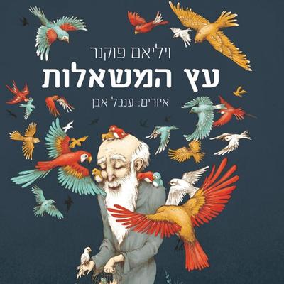 עץ המשאלות - William Faulkner, Audio, 9789180281690