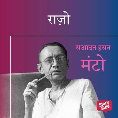 RAJO - Sadat Hasan Manto, Audio, 9789353644703