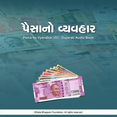 Paisa no Vyavahar (G) - Gujarati Audio Book - Dada Bhagwan, Audio, 5059366334026