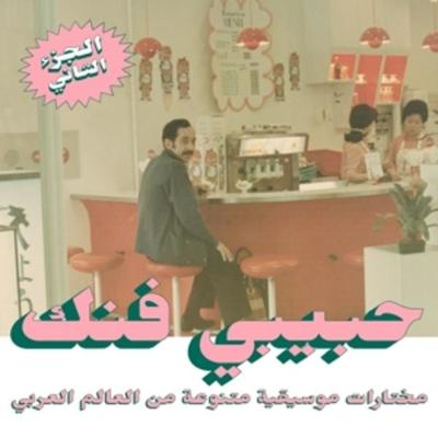 Habibi Funk: An Eclectic Selection (Part 2) - Various, Vinyl