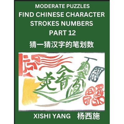 Moderate Level Puzzles to Find Chinese Character Strokes Numbers (Part 12)- Simple Chinese Puzzles for Beginners, Test Series to Fast Learn Counting