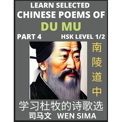 Chinese Poems of Du Mu (Part 4)- Understand Mandarin Language, China's history & Traditional Culture, Essential Book for Beginners (HSK Level 1/2) to