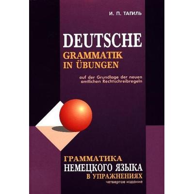 Grammatika nemeckogo jazyka v uprazhnenijah. Deutsche Grammatik in Übungen, Taschenbuch von Iwan Tagil, KNIZHNIK Internationale, 978-5-9925-0754-6