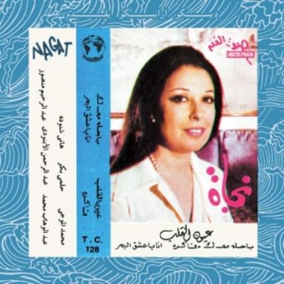 Eyoun El Alb - NAGAT, Vinyl