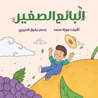 The Little Seller - Moza Mohammed, Audio, 9786961937845