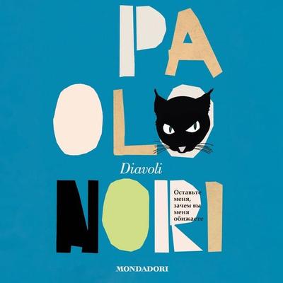 Diavoli - Paolo Nori, Audio, 9788852161063
