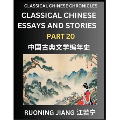 Classical Chinese Essays and Stories (Part 20)- Classical Chinese Chronicles, Reading Interesting Wen Yan Wen Classical Style of Writing with Short
