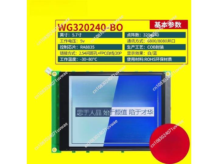 Écran industriel LCD WG320240B0-TFH Highlight