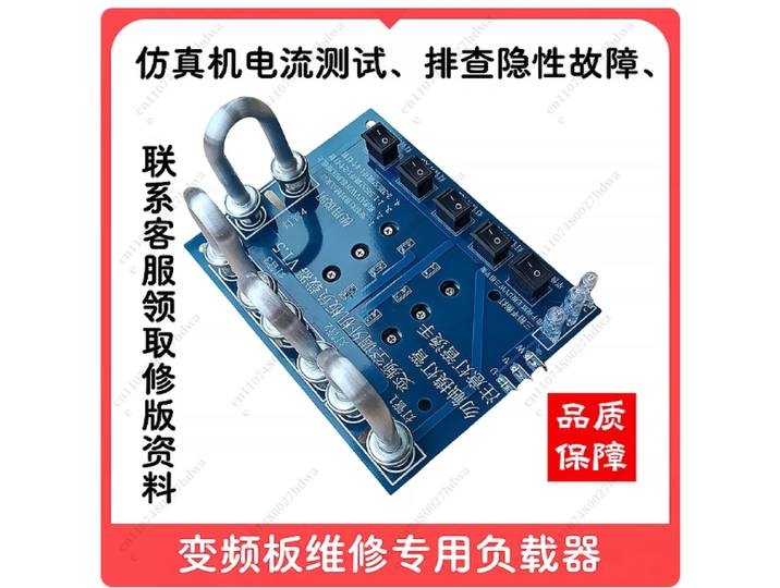 Carte de conversion de fréquence pour maintenance, chargeur universel de courant