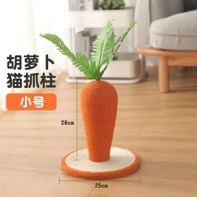 Uplift Treasures Mushroom Carrot Cat Scratching Post Toy carrot A