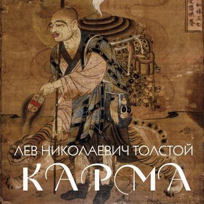 Karma - Leo Tolstoy, Audio, 4099995454130