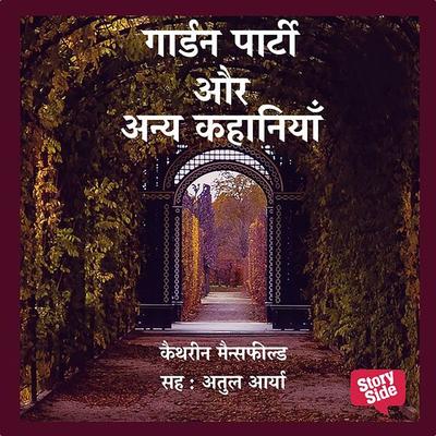 Garden Party Aur Anya Kahaniya - Katherine Mansfield, Audio, 9789353811167