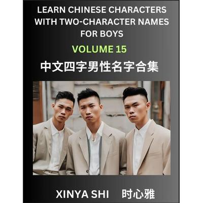 Learn Chinese Characters with Learn Four-character Names for Boys (Part 15), Taschenbuch von Xinya Shi, Chinese Names