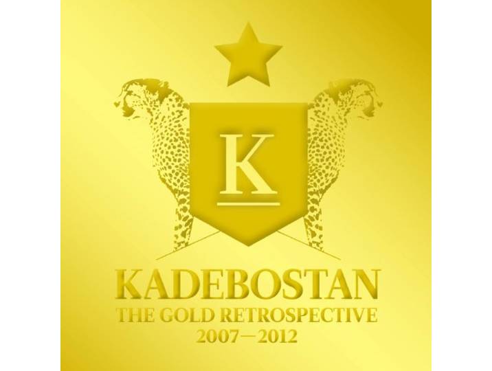 The Gold Retrospective 2007-2012