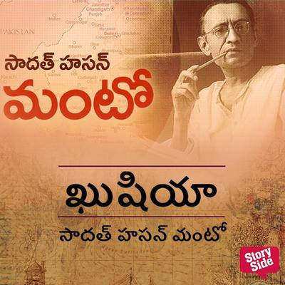 Khushiya - Sadat Hasan Manto, Audio, 9789356046382