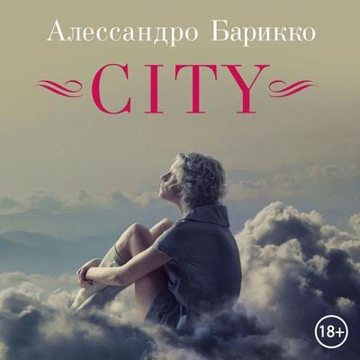 CITY - Alessandro Baricco, Audio, 9785389351622