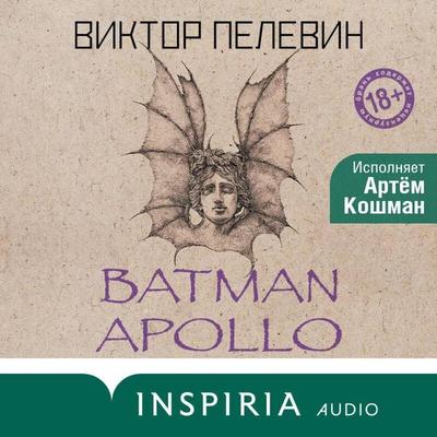 Batman Apollo - Viktor Pelewin, Audio, 9785042073878