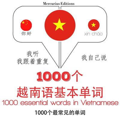 1000 essential words in Vietnamese - JM Gardner, Audio, 9782821126930
