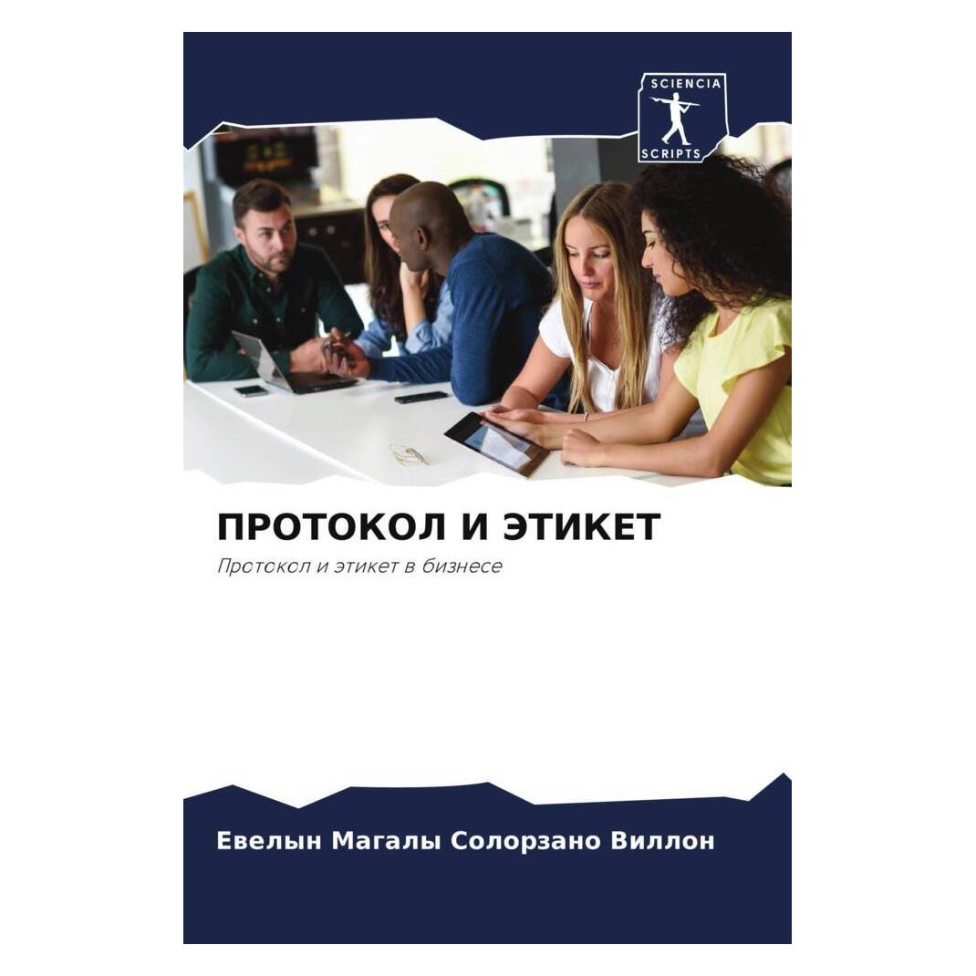 Various Publishers Protokol I Jetiket (56931844)