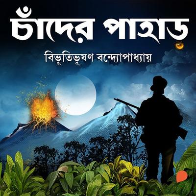 Chander Pahar - Bibhutibhushan Bandopadhyay, Audio, 9789353378578