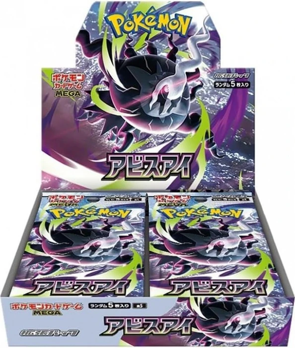 Pokemon Trading Card japanese Booster Abyss Eye