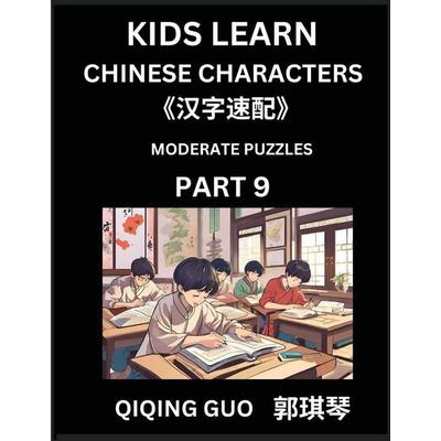 Kids Learn Chinese Characters (Part 9)- A Collection of Moderate Level Mandarin Chinese Puzzles for Kids to Learn Recognizing Simplified Chinese
