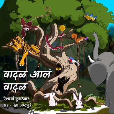 Waadal Aala Waadal - Aishwarya Kumathekar, Audio, 9789353648749