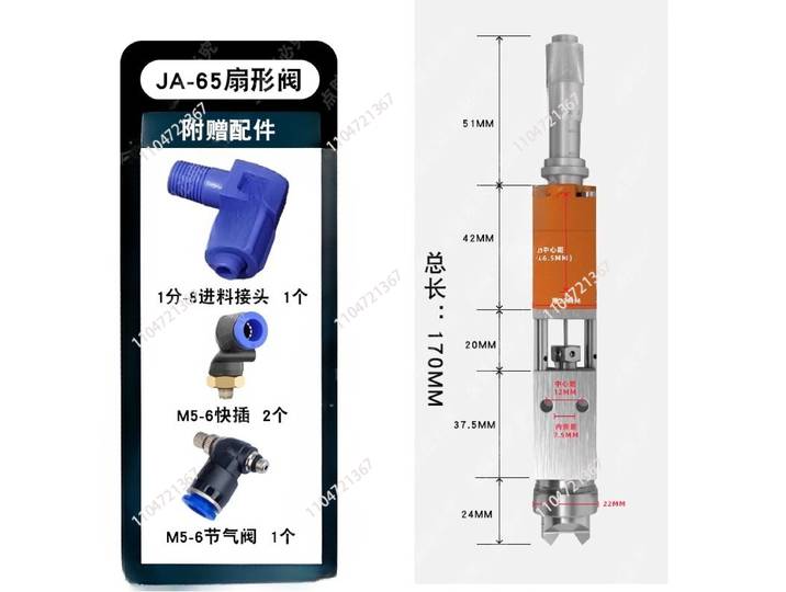 Appliquer à la peinture à trois épreuves Jinyao 63/64/65/68, valve de distribution, valve de pulvérisation à haute fréquence, atomisation d'encre d'alcool