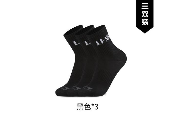 LI-NING Chaussettes mi-hautes (lot de 3) Noir nouveau/Noir nouveau/Noir nouveau XL