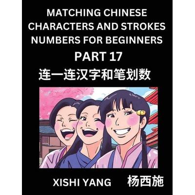 Matching Chinese Characters and Strokes Numbers (Part 17)- Test Series to Fast Learn Counting Strokes of Chinese Characters, Simplified Characters and