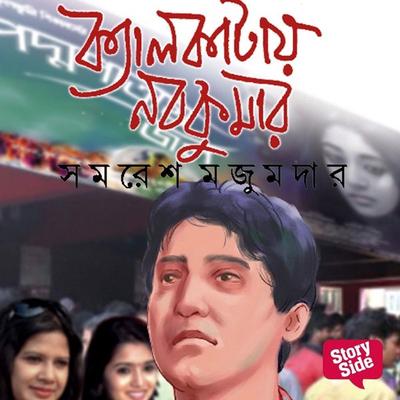 Calcutta e Nabakumar - Samaresh Mazumdar, Audio, 9789369318872