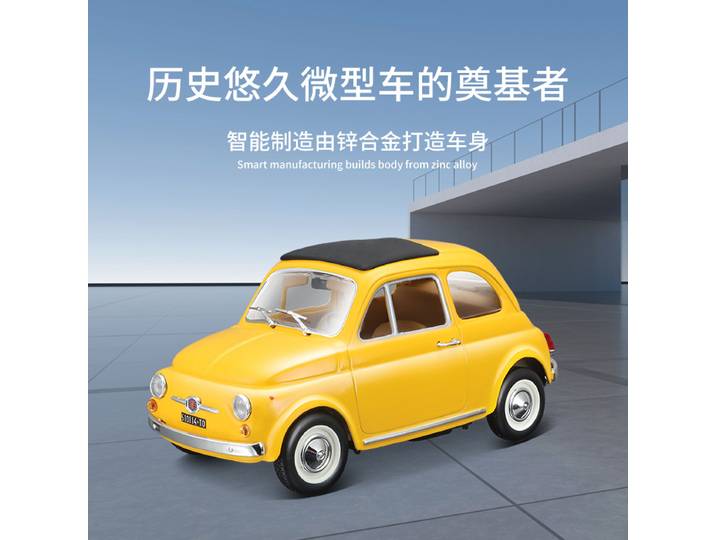 Modèle de voiture en alliage Bburago pour collectionneur 1:21 (24 Fiat 500F, modèle de voiture en alliage simulé, modèle de voiture en métal, ornement, cadeau, collection)