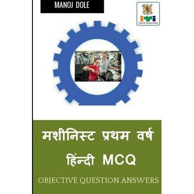 Machinist First Year Hindi MCQ / मशीनिस्ट प्रथम वर्ष हिंन्दी MCQ, Taschenbuch von Manoj Dole, Repro India Limited