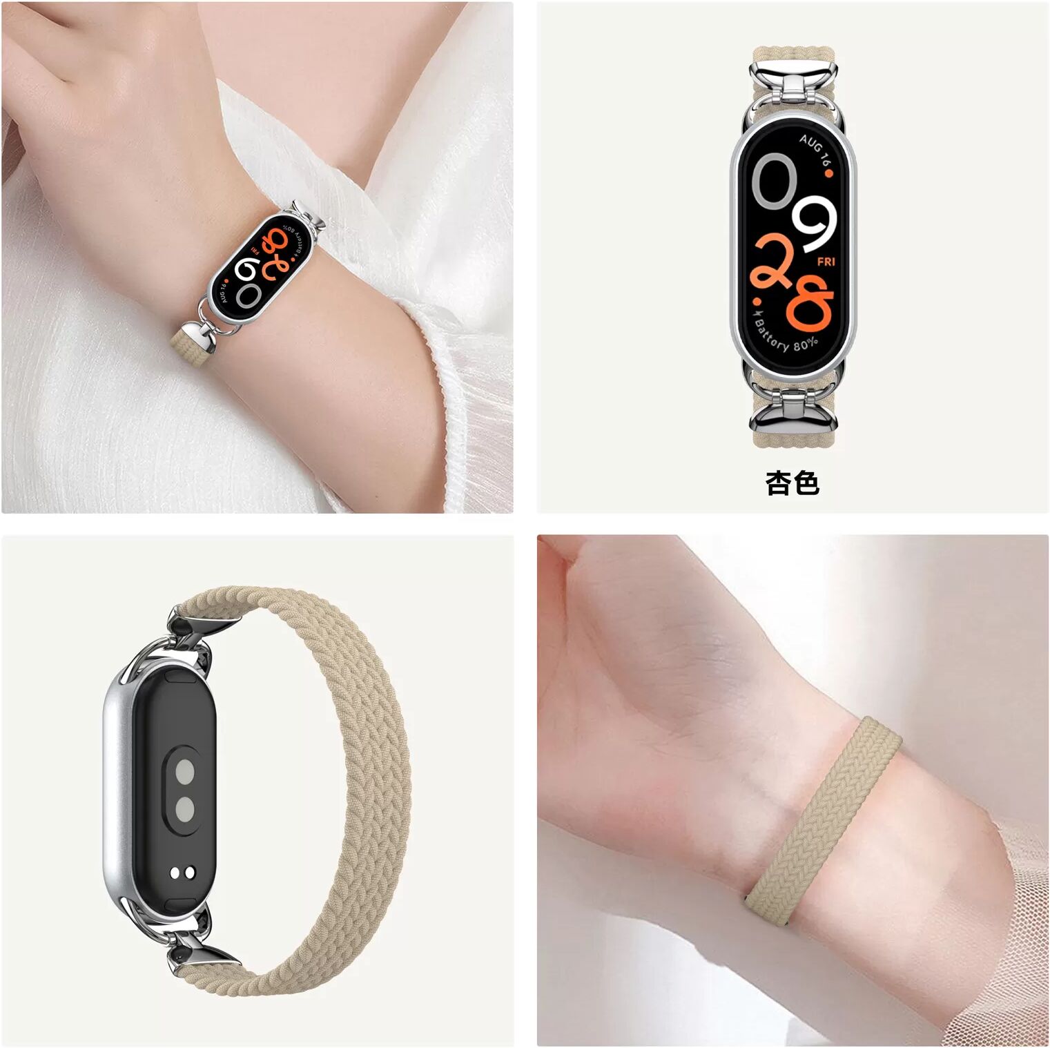 INF Stylisches geflochtenes elastisches Nylon-Armband für Xiaomi 9 Aprikose